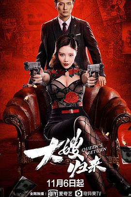 《极品媳妇儿》主视觉
